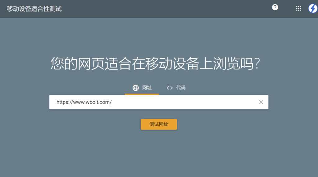 wpservice.cn-如何让你的网站在谷歌搜索引擎上获得更高的排名-14