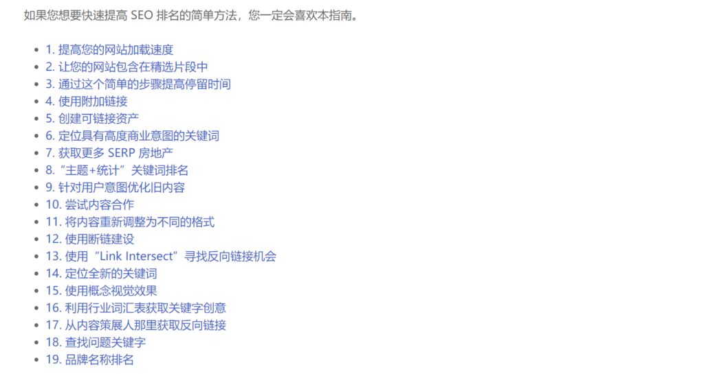 wpservice.cn-如何让你的网站在谷歌搜索引擎上获得更高的排名-36