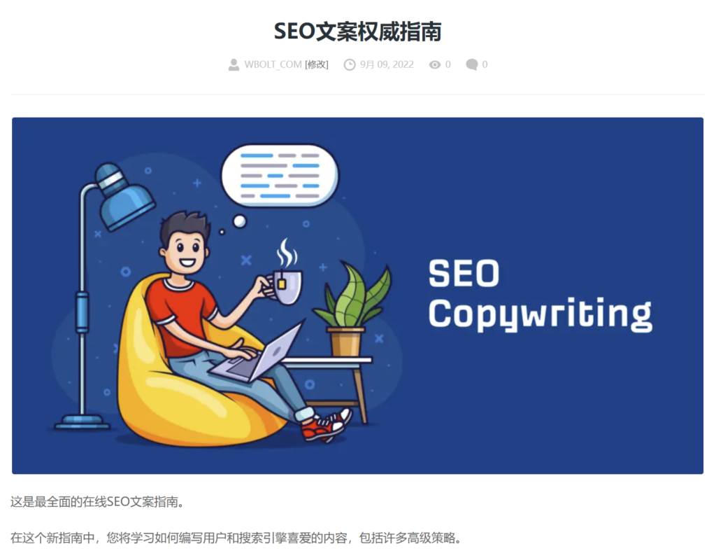 wpservice.cn-如何让你的网站在谷歌搜索引擎上获得更高的排名-4