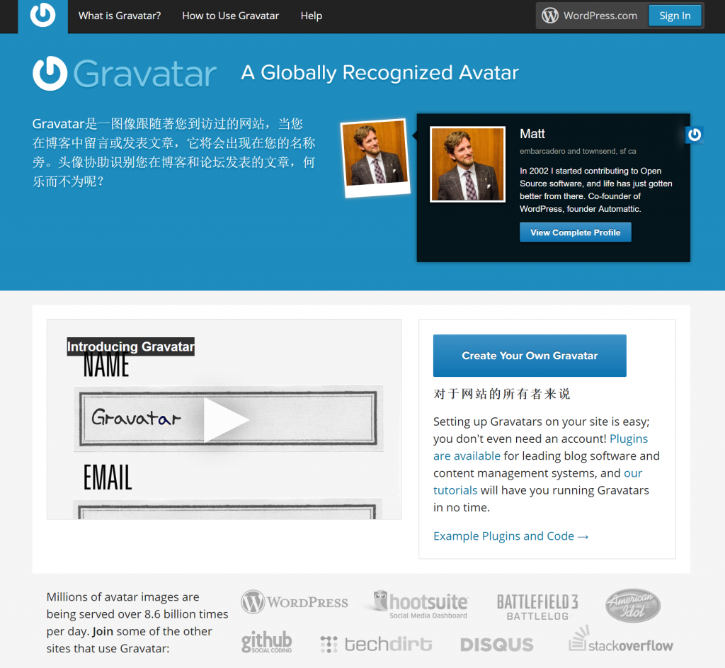 wpservice.cn-如何通过Gravatar设置WordPress博客头像-2