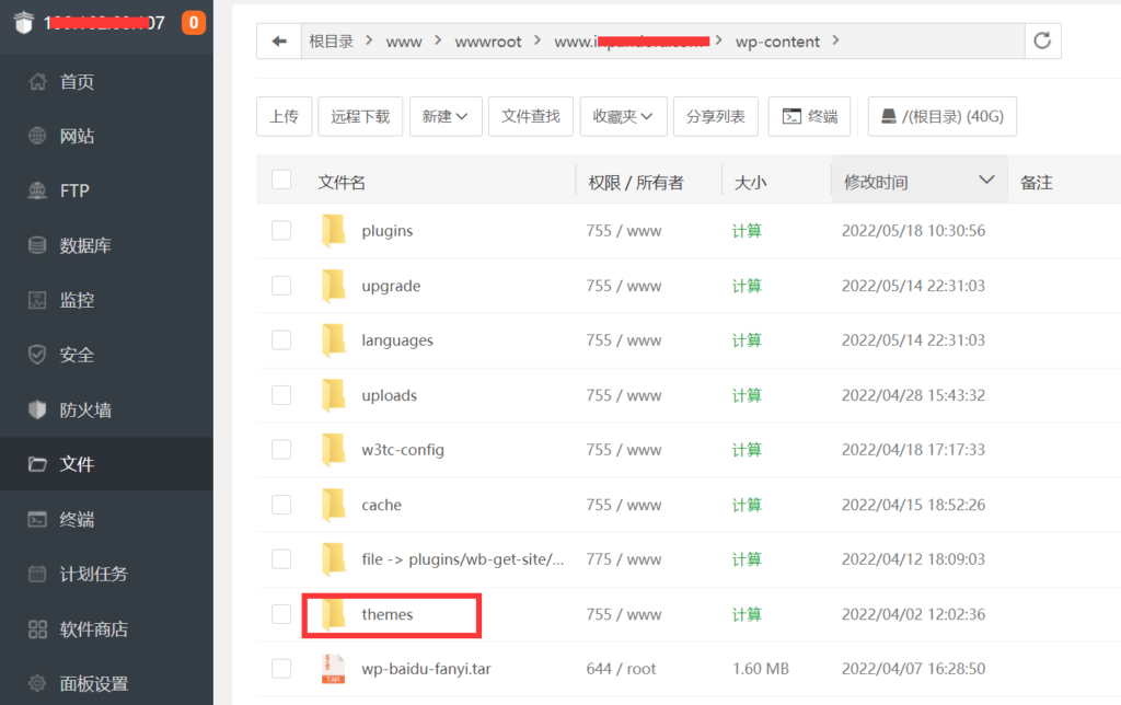 wpservice.cn-什么是WordPress主题编辑器和定制网站的5种方法-5