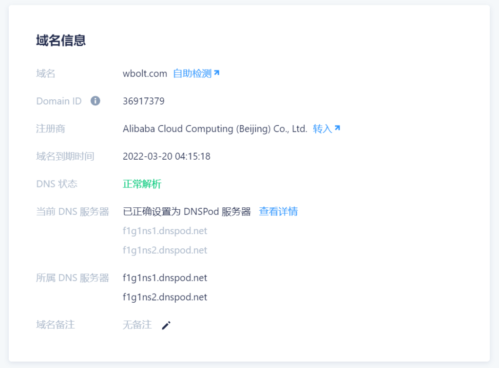wpservice.cn-什么是DNS域名解析系统？-3