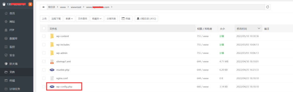 wpservice.cn-如何通过MySQL数据库修改WordPress网站的URL-2