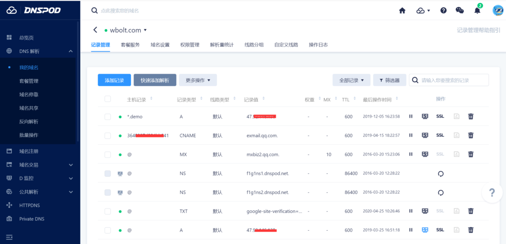 wpservice.cn-什么是DNS域名解析系统？-2