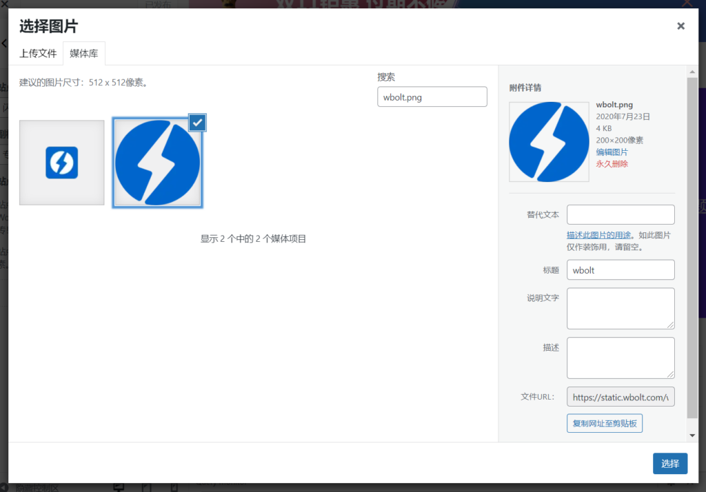 wpservice.cn-如何给你的网站添加网址图标-9